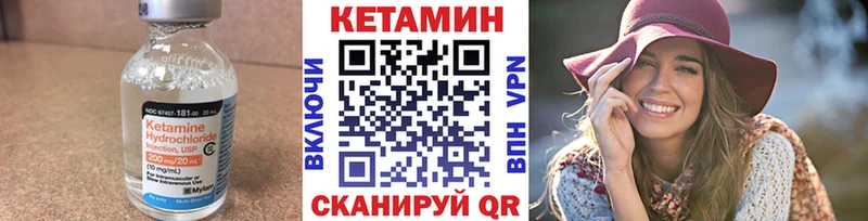 Кетамин ketamine  купить закладку  Новомичуринск 