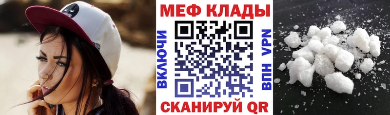 купить  цена  Новомичуринск  МЯУ-МЯУ мука 