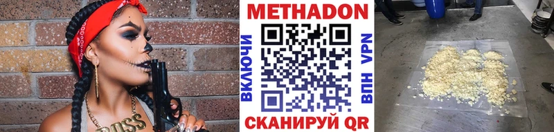 купить наркотики сайты  Новомичуринск  МЕТАДОН VHQ 